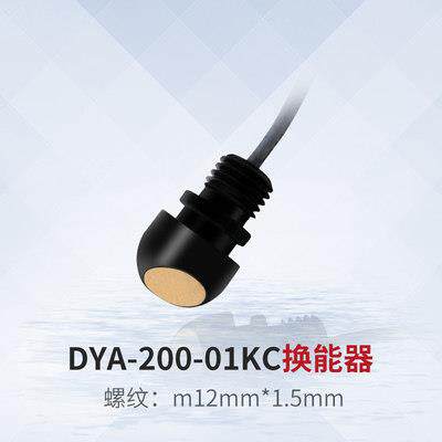 风速风向传感器探头气象站换能器外壳2要素模块电路板压电陶瓷