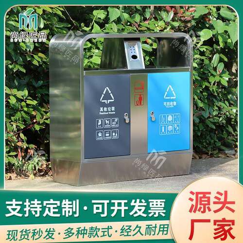 现货不锈钢垃圾桶户外果皮箱景区街道公园不锈钢多分类垃圾箱