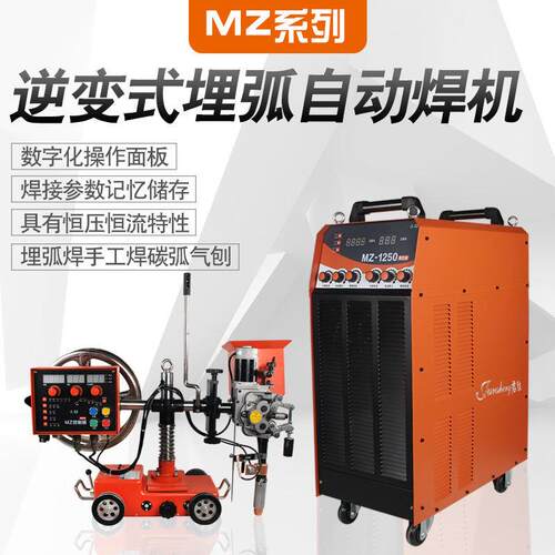 埋弧焊机MZ-1000/1250全自动碳弧气刨工业全自动埋弧焊机