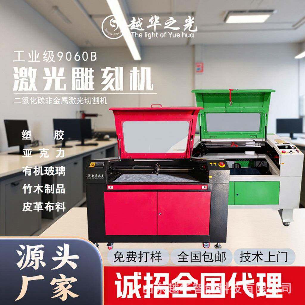 9060激光雕刻机非金属亚克力工艺品双色板木板皮革布料切割机加工