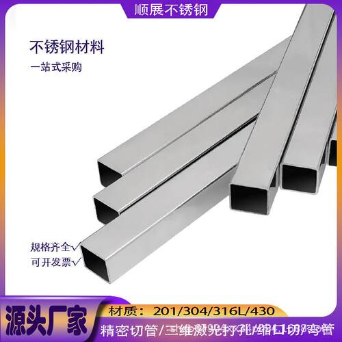 316不锈钢拉丝方管304镜面方通扁钢201矩形管装饰管国标非标规格