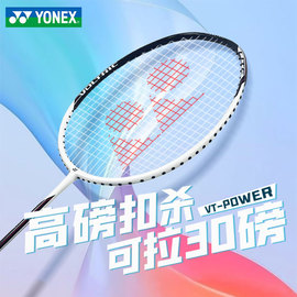 yonex尤尼克斯羽毛球拍单拍全碳素纤维进攻yy天斧99白切