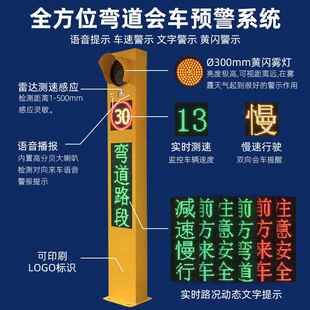 厂家供货弯道预警雷达提醒路口语音警示LED山路会车雷达测速仪