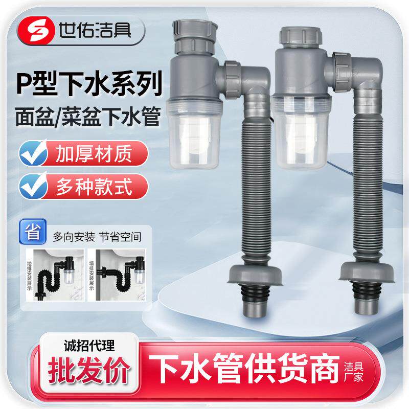 厂家面盆伸缩下水排水软管 P型下水管塑料透明杯式防臭下水管