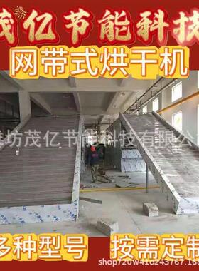 菠萝凤梨片烘干机草莓李子西梅干烘干设备果脯蜜饯连续式烘干机