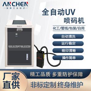 理光头高速UV喷码机食品包装日化用品条码二维码日期高速喷码