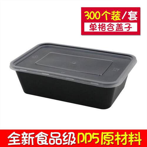 |650ml黑色|一次性饭盒一次性餐盒650毫升黑色单格带盖300个