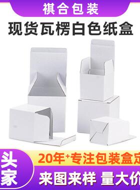 现货纸盒五金电子产品盒子通用陶瓷杯子白色纸盒包装盒彩纸盒