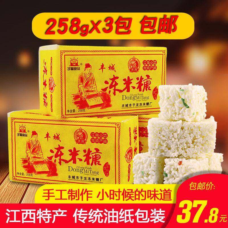 丰城子龙桂花冻米糖手工原味米花糖江西特产酥脆传统零食休闲 小