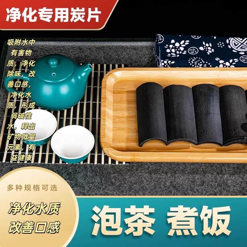 净水竹炭片煮饭泡茶食用饮水净化鱼缸除味过滤备瑞竹长碳片烧水质