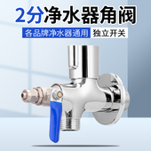 黄铜2分净水器龙头角阀快插转换分水阀软管饮水过滤器接头加厚件
