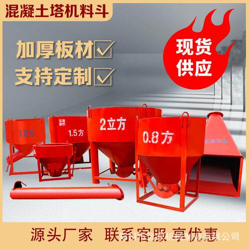 桶混凝土料斗多功能长管砂浆塔吊斗串串桶漏用斗建筑工ZDA地机料
