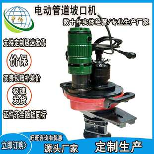 630电动管道坡口机功能齐全去圆管子倒角平口铣边机