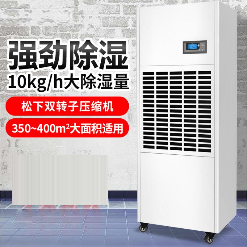 除湿机勤耕工厂除湿器抽湿机适用大面积商业仓库用去湿机