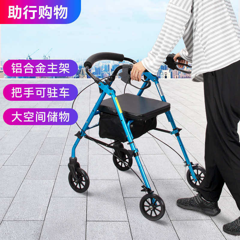 手推车行可坐四轮代步车老人走路成人器辅助老年人行走器多功能助