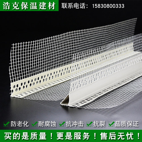 内外墙房檐屋檐带网鹰嘴滴水线条网格布护角PVC护角线条阴阳角条