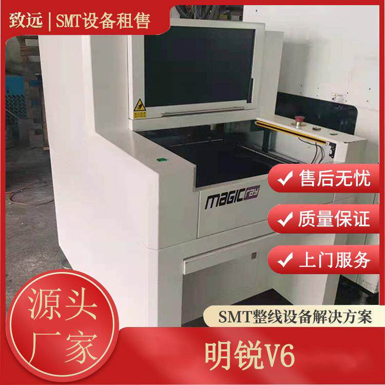 自动光学检测仪明锐MagicV6离线型AOI检测PCB板