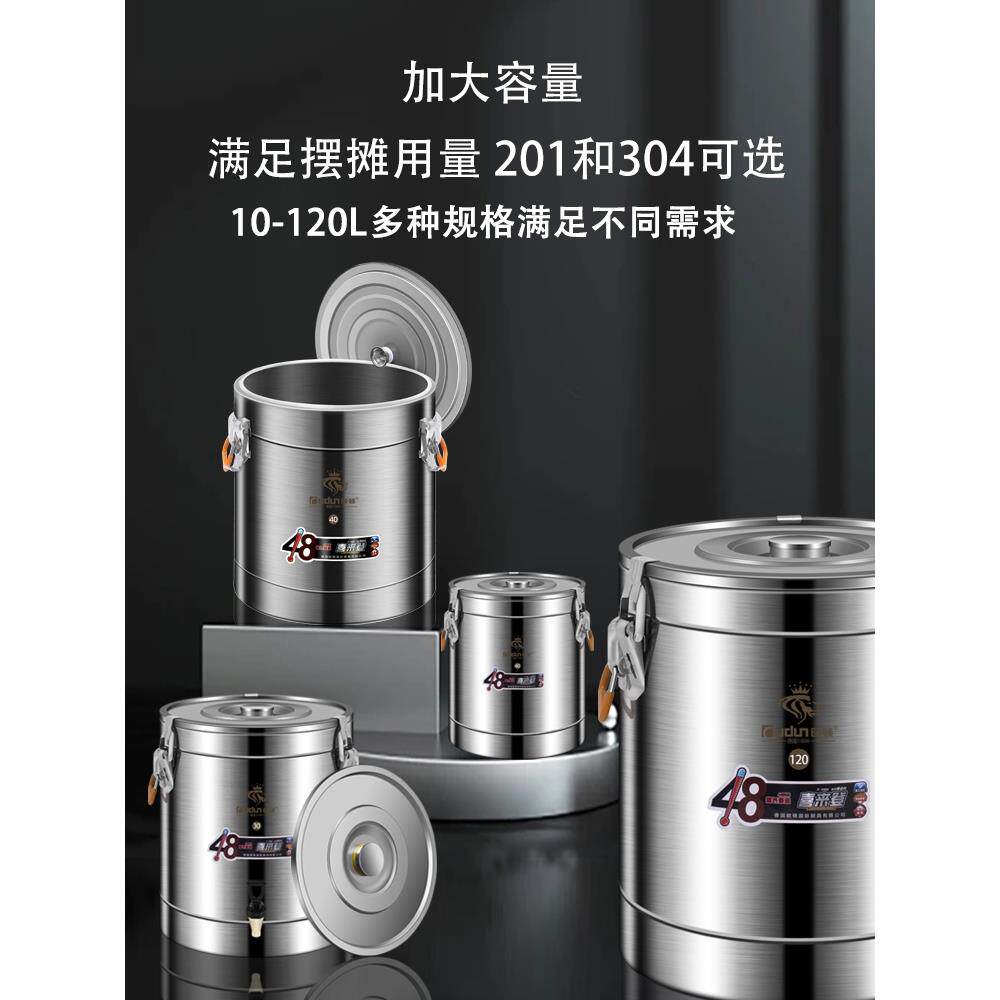 304不锈钢保温桶商业摊位大容量冰桶大米豆浆冰块冰粉大米桶汤桶