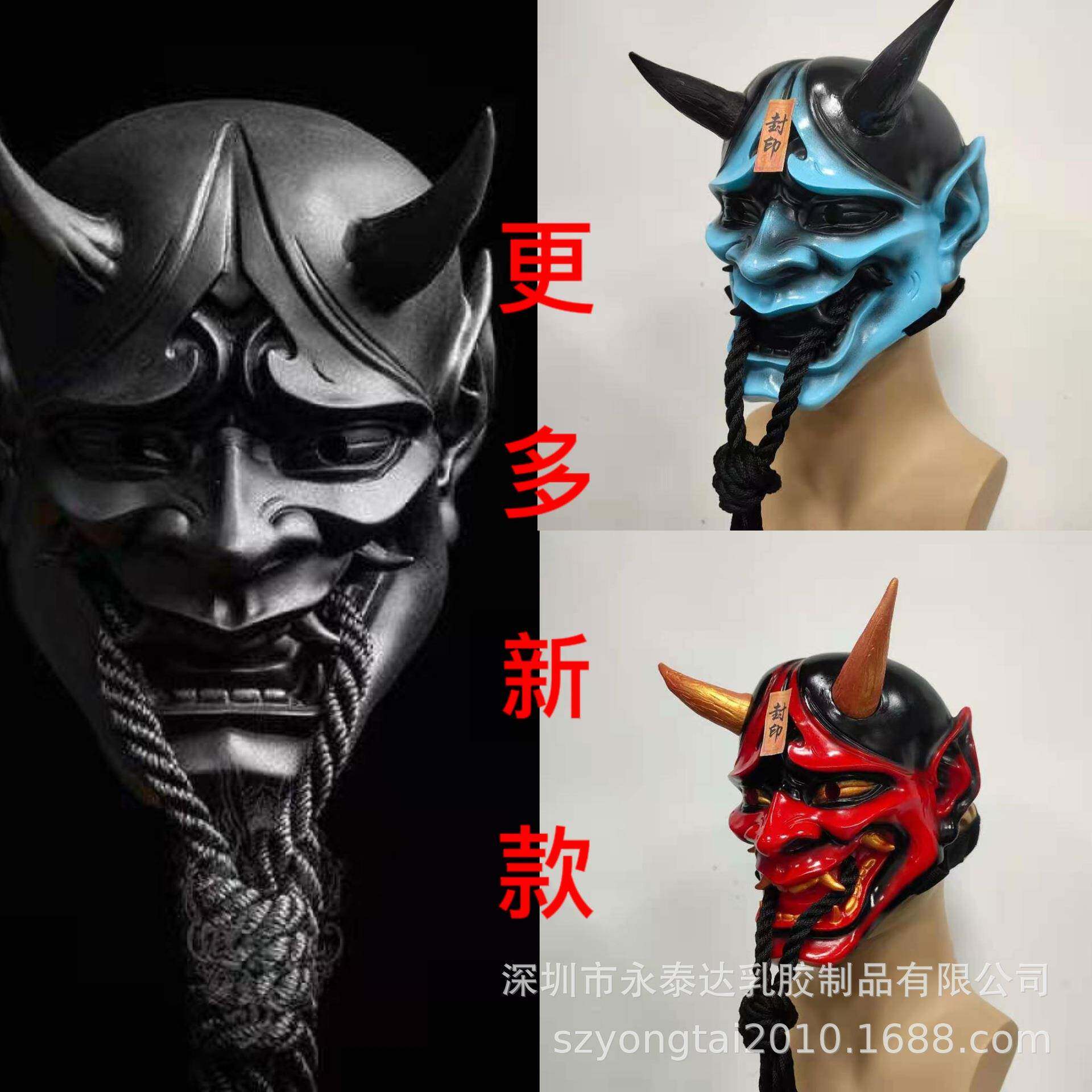 封印赤般若面具般若cosplay日系能面罩牛魔王红面鬼脸带绳牛角