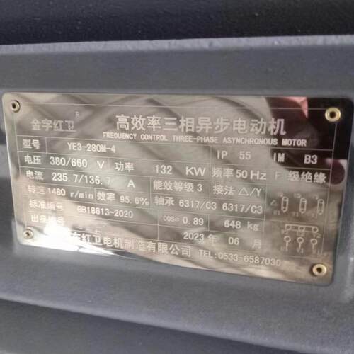 山东源头厂家供应YE3-280M-4/132KW低噪音增容三相异步电机马达