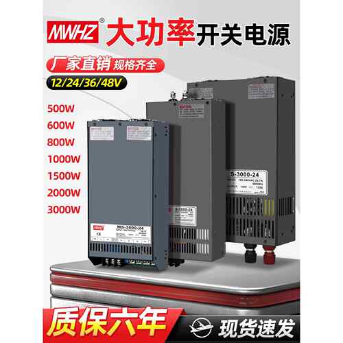 【折扣价】500W600W1000W000W转直流12V24V6V48V大功率开关电源灯