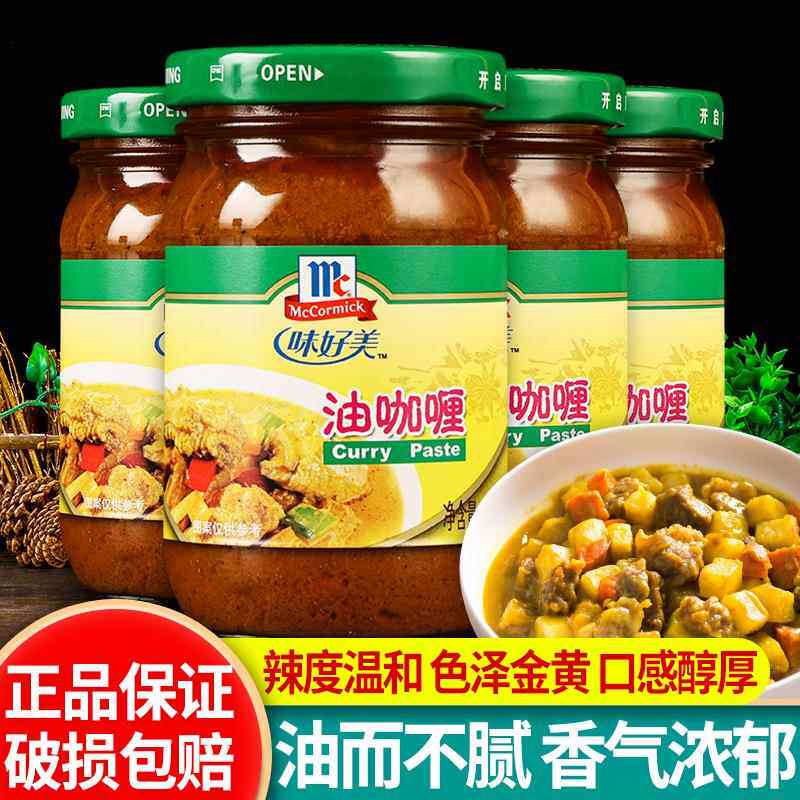 正宗味好美油咖喱210g*4瓶 家用拌饭咖喱酱咖喱鸡牛肉用黄咖喱膏