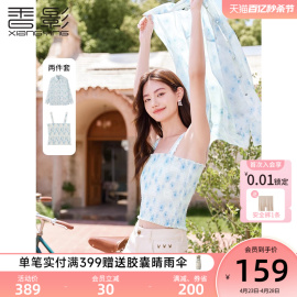 香影碎花雪纺衬衫女长袖，2024夏装清新薄款外搭衬衣吊带两件套