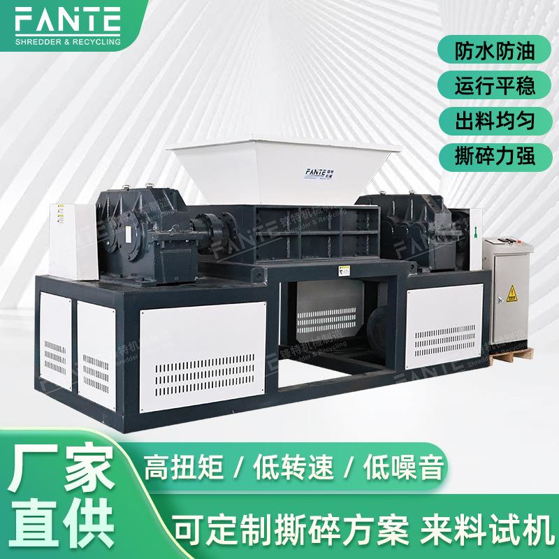 大件垃圾撕碎机双轴油桶塑料木材废铁工业粉碎机破碎机边角料高效