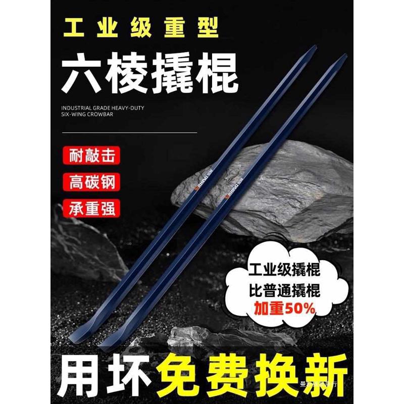 撬棍特种钢工业级钢钎撬棒工具扁加粗重型多功能撬杠六棱撬棍车用