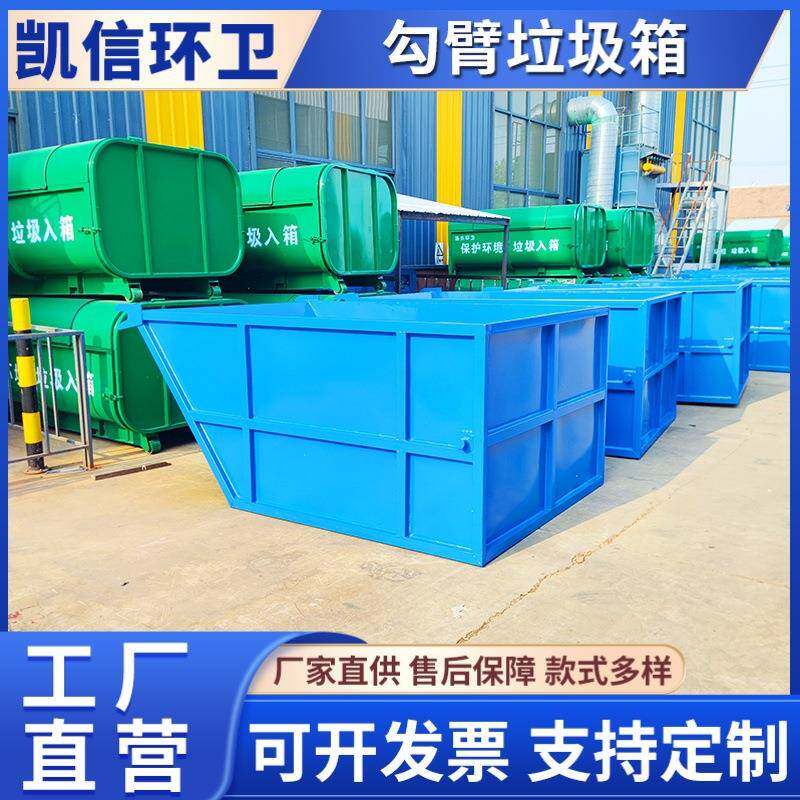 铁质垃圾斗 户外环卫垃圾收纳箱 配车可转运垃圾 方便快捷