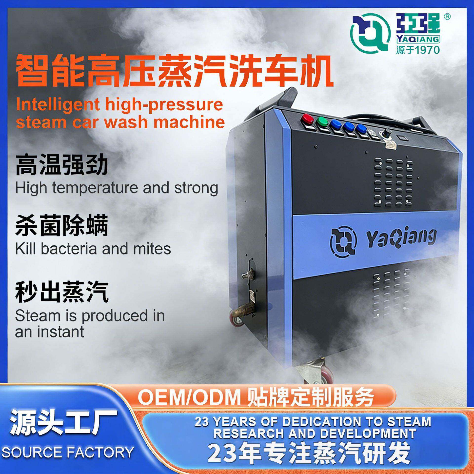 大功率高温高压蒸汽洗车机汽车清洗工业除油污强力冲洗清洗机清洁