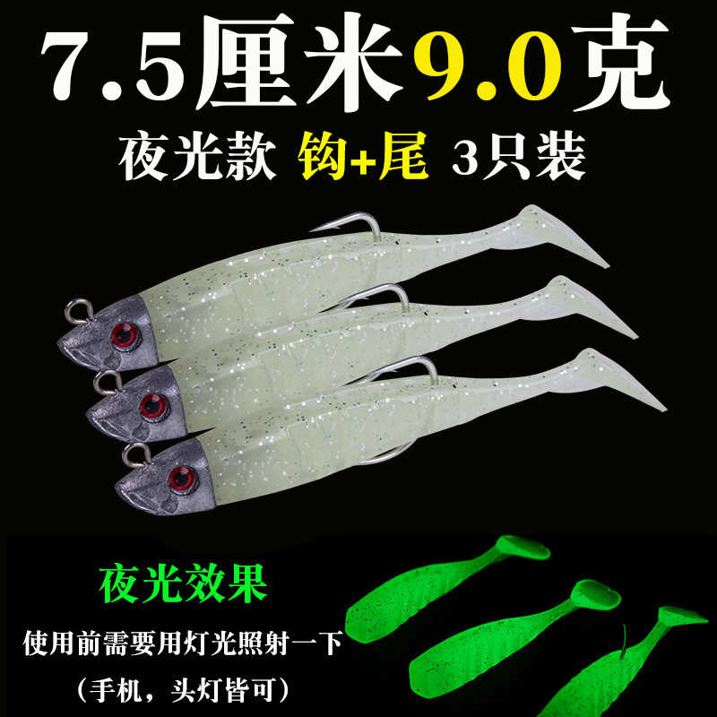 路亚软饵3只装软鱼远投假饵曲柄钩T尾淡水海钓翘嘴黑鱼桂鱼鲈鱼。