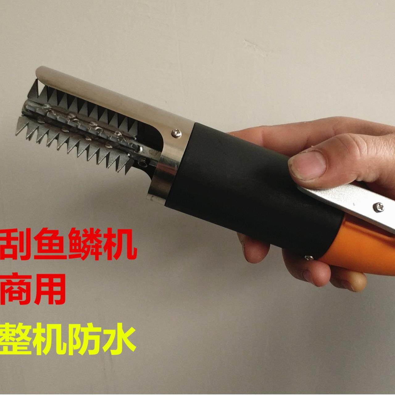 新款电动刮鱼鳞机 有线插电杀鱼机 打鳞器 去鱼鳞机 刮鱼器 商用