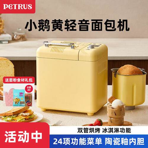 柏翠PE9900面 面包机家用全自动多功能和面 面发酵吐司小型揉面