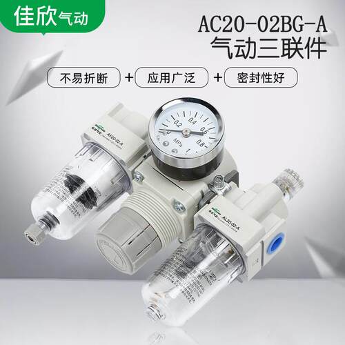 新款SMC型油水分离器AC20-02BG-A气动三联件气源处理器过滤器