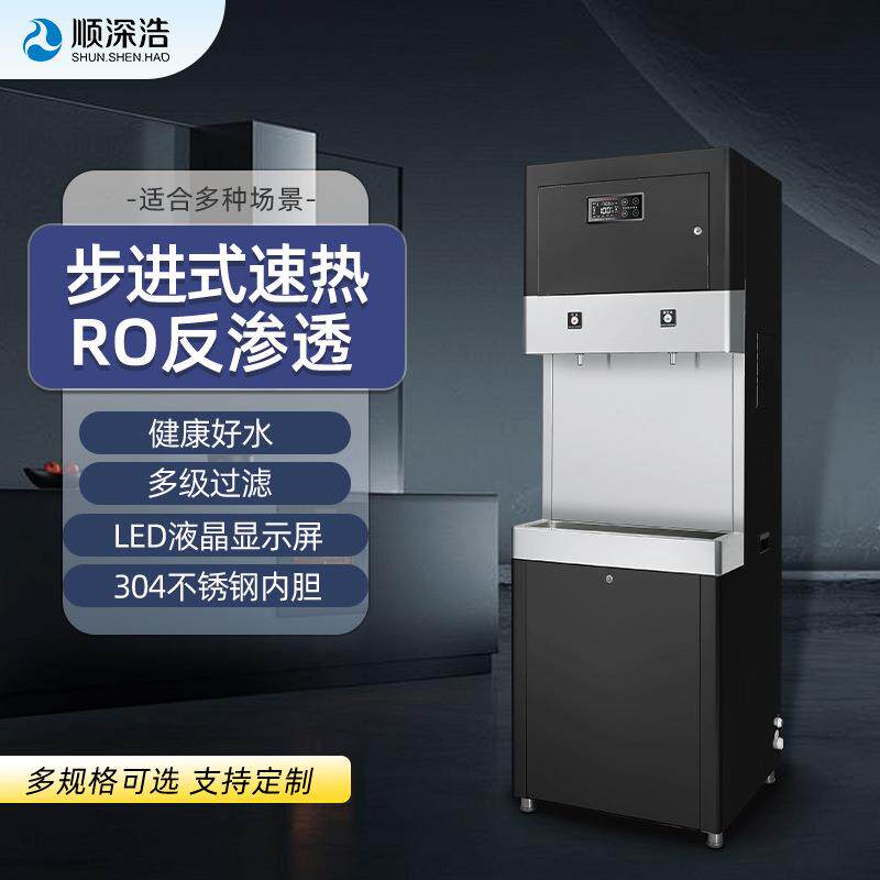 商用开水器工厂学校净热净水器智能纯净水过滤全自动立式直饮机