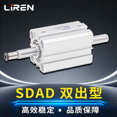 SDAD通孔中空双出轴20 25 32 40 50 63X15X20X30脱模机吹瓶机气缸