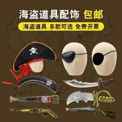 Pirate dress up Pirates of the Caribbean knife, gun, hook, t