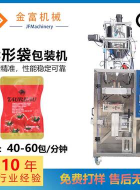 四边封液体膏体包装机枸杞原浆灌装机酵素蛋白原液异形袋包装机