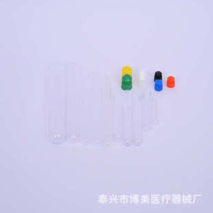 100可配盖子放免试管PS采样管 博美 厂家一次性塑料试管