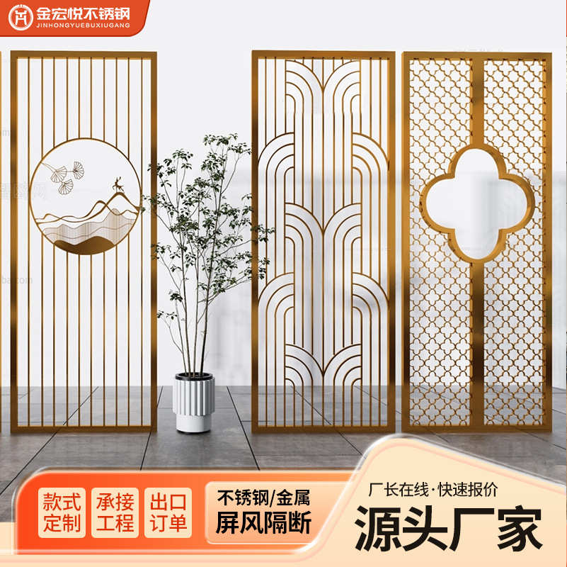 现代不锈钢屏风激光镂空玄关新中式仿古铜铝雕花隔断酒店背景装饰