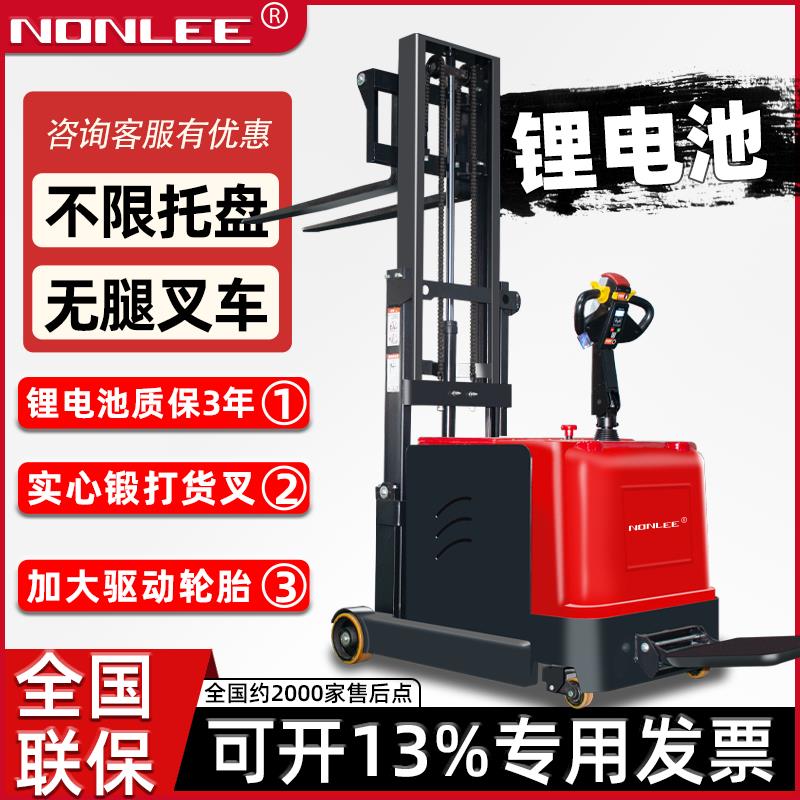 无腿电动叉车2吨前移式堆高叉车升降托盘搬运1.5吨配重式无腿叉车