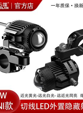 石栏机车LED射灯60W透镜UY隐藏安装灯泡黄白远近光爆闪一健关灯