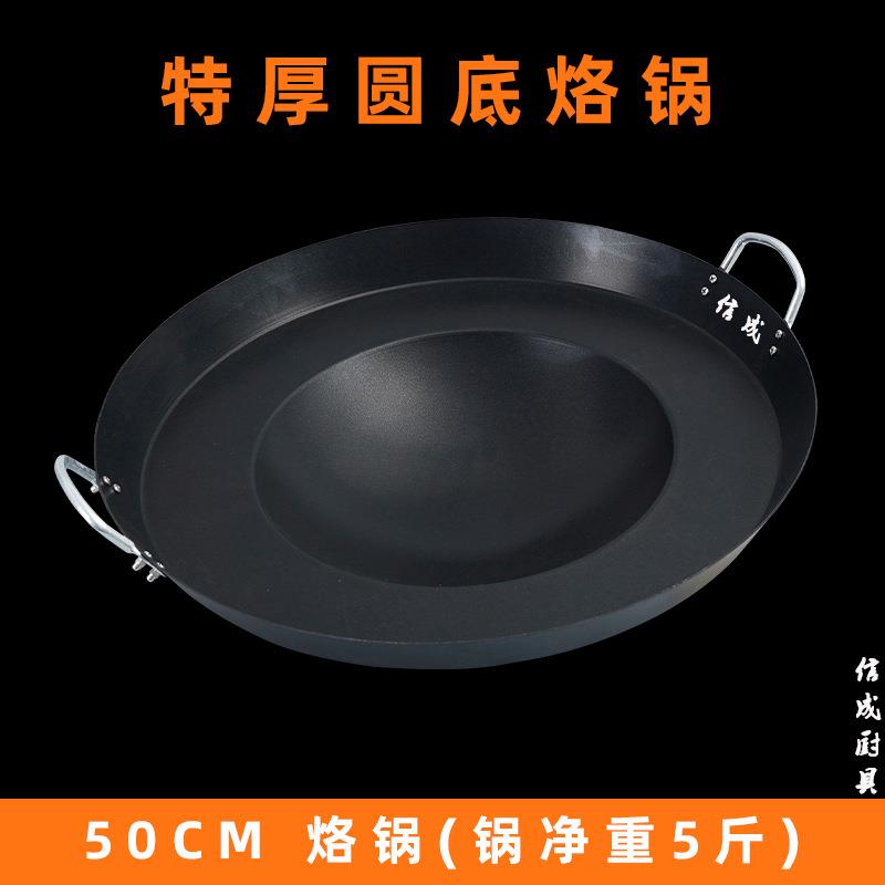 9QXC特厚贵州不粘烙锅锅边洋芋的锅弧底商用家用炸土豆平底电磁炉