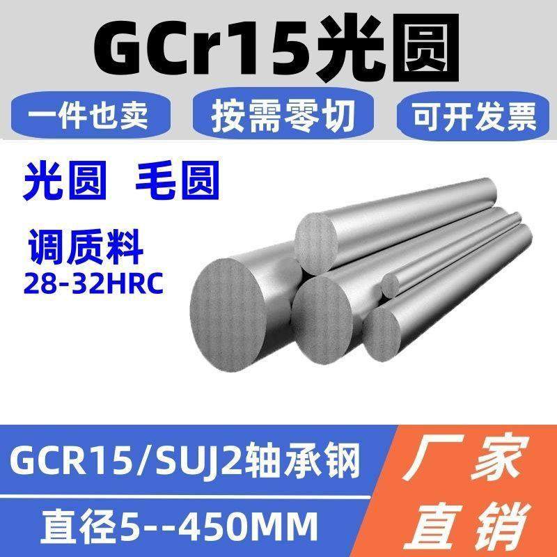 Gcr15轴承钢45钢40Cr 42CrMo调质圆棒65Mn弹簧钢 60si2mn钢板加工,金属材料及制品,圆钢,淘宝优惠券,粉丝福利购,淘宝优惠卷
