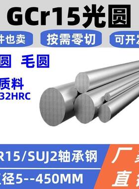 Gcr15轴承钢45钢40Cr 42CrMo调质圆棒65Mn弹簧钢 60si2mn钢板加工