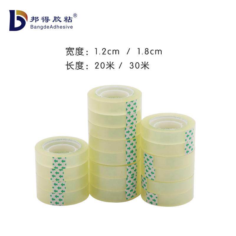透明文具胶带整箱宽1.2/1.8cm办公胶带封口小胶带纸封箱扎口