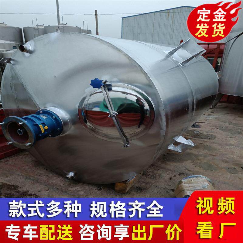 不锈钢电加热搅拌罐液体尿素反应釜水溶肥搅拌罐乳化罐发酵罐
