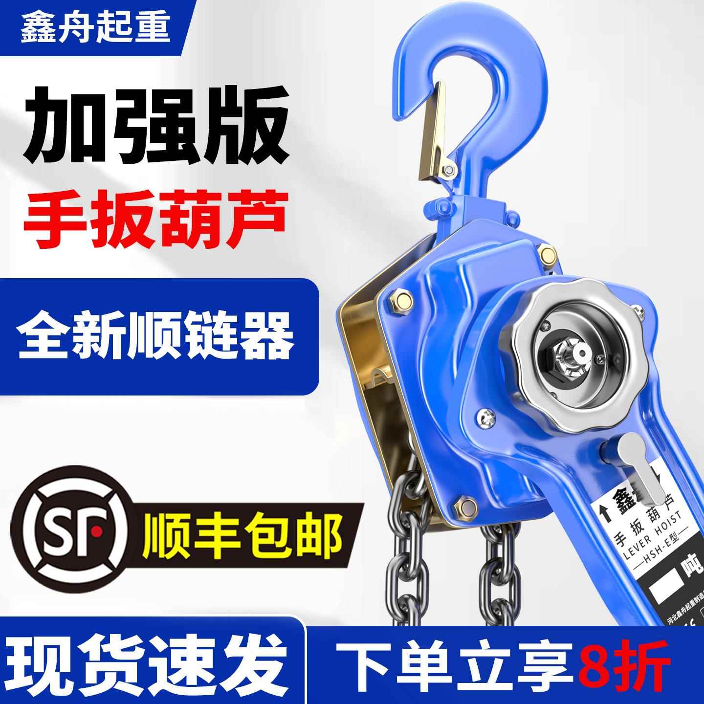 手扳葫芦手拉紧线 线器0.75T1/2/3吨手动倒炼手摇牵引吊葫芦起重