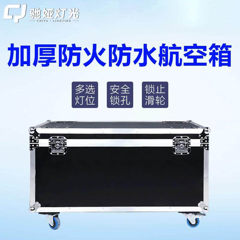帕灯航空箱1装4/6/8/10光束灯摇头机柜线音响功放舞台灯箱子便捷